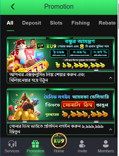 KU9 Game